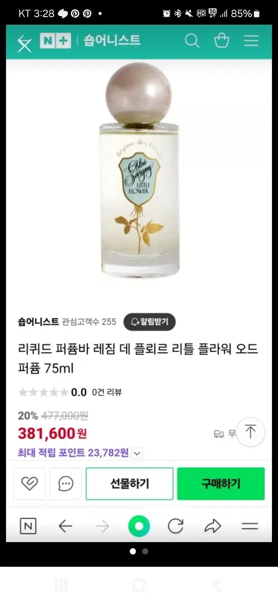 리퀴드 퍼퓸바 레짐 데 플뢰르 리틀 플라워 오드퍼퓸 75ml